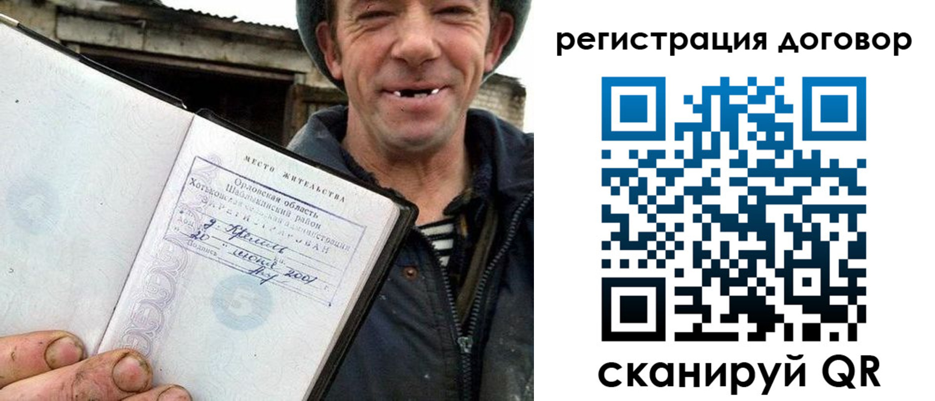 временная регистрация адрес в Нарткале