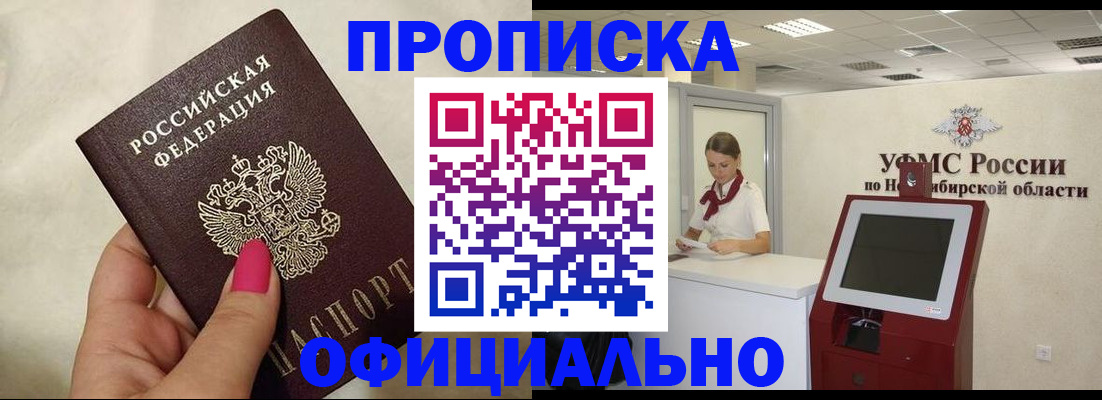 прописка для военкомата в Нарткале
