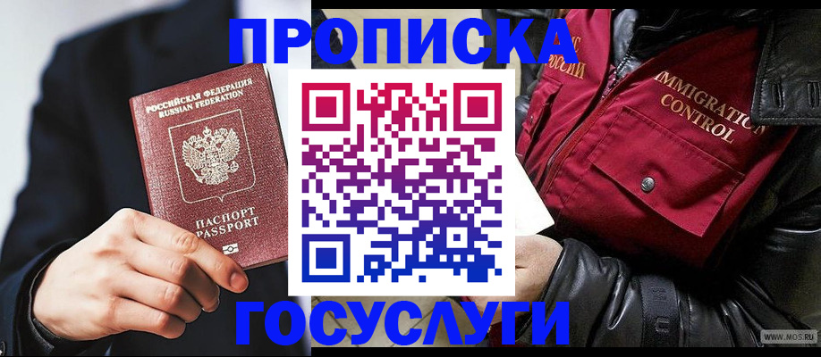 где прописаться в Нарткале