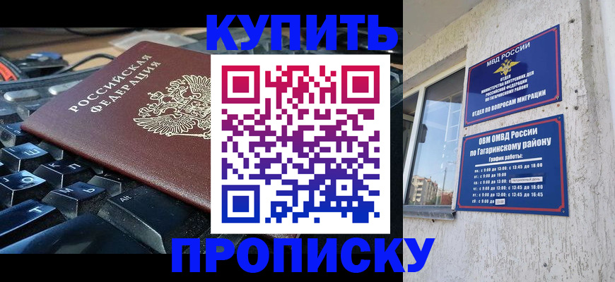 временная регистрация для всех в Нарткале