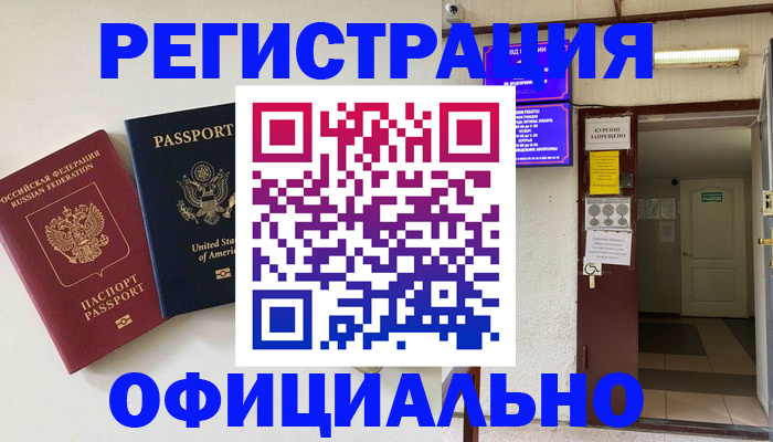 прописка ребенка в Нарткале