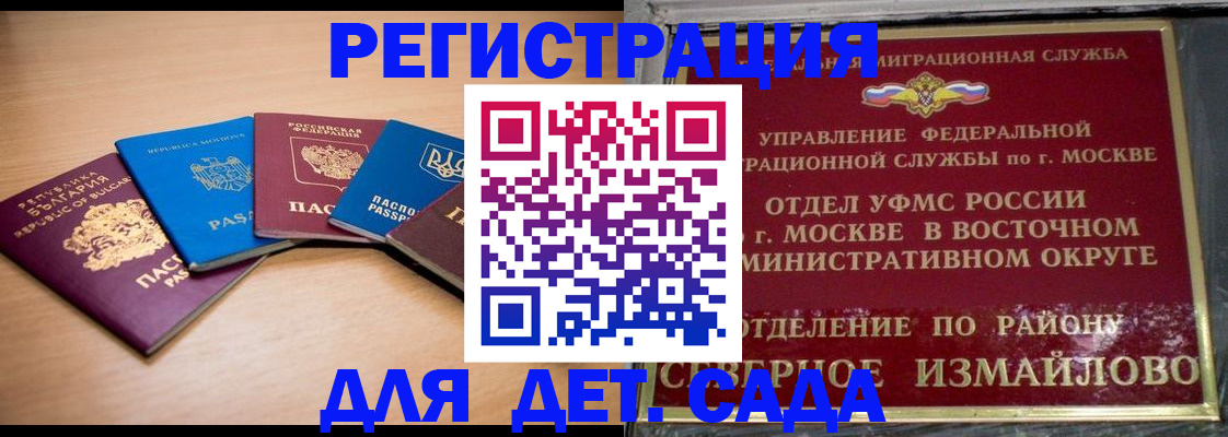 прописка гарантия в Нарткале