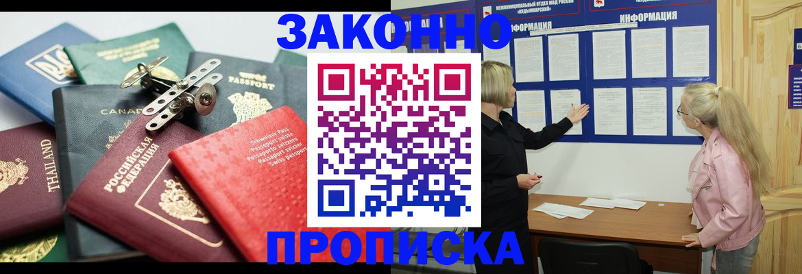 где прописаться в Нарткале
