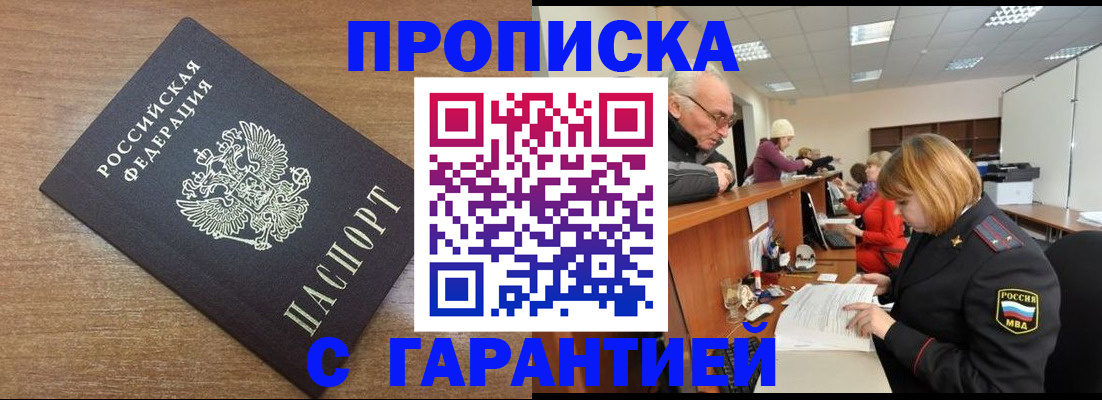 прописка от собственника в Нарткале