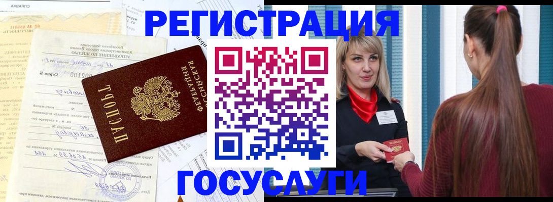 временная регистрация законно в Нарткале